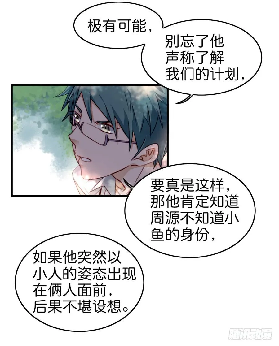 第九话 社团招新总动员 下 第49页