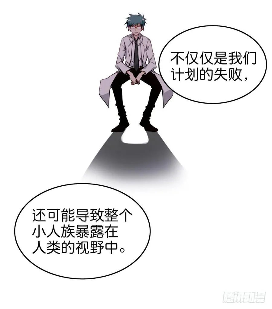 第九话 社团招新总动员 下 第50页