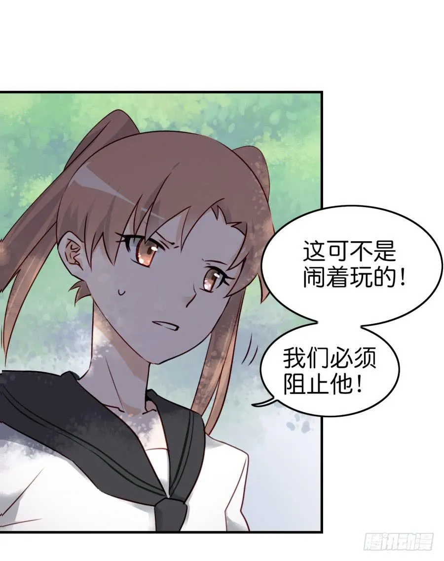 第九话 社团招新总动员 下 第51页