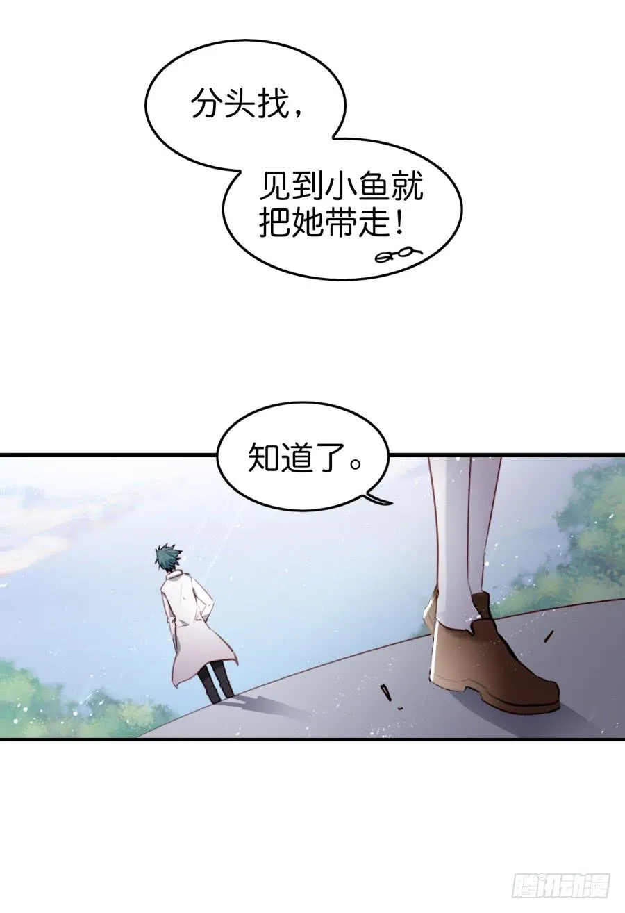 第九话 社团招新总动员 下 第52页