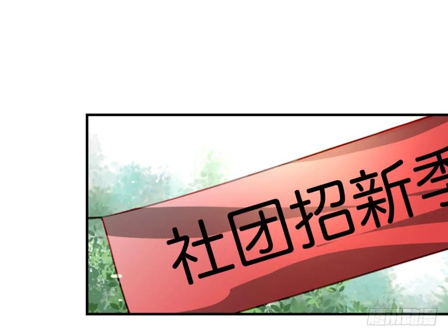 第九话 社团招新总动员 下 第53页