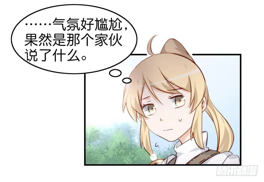 第九话 社团招新总动员 下 第55页