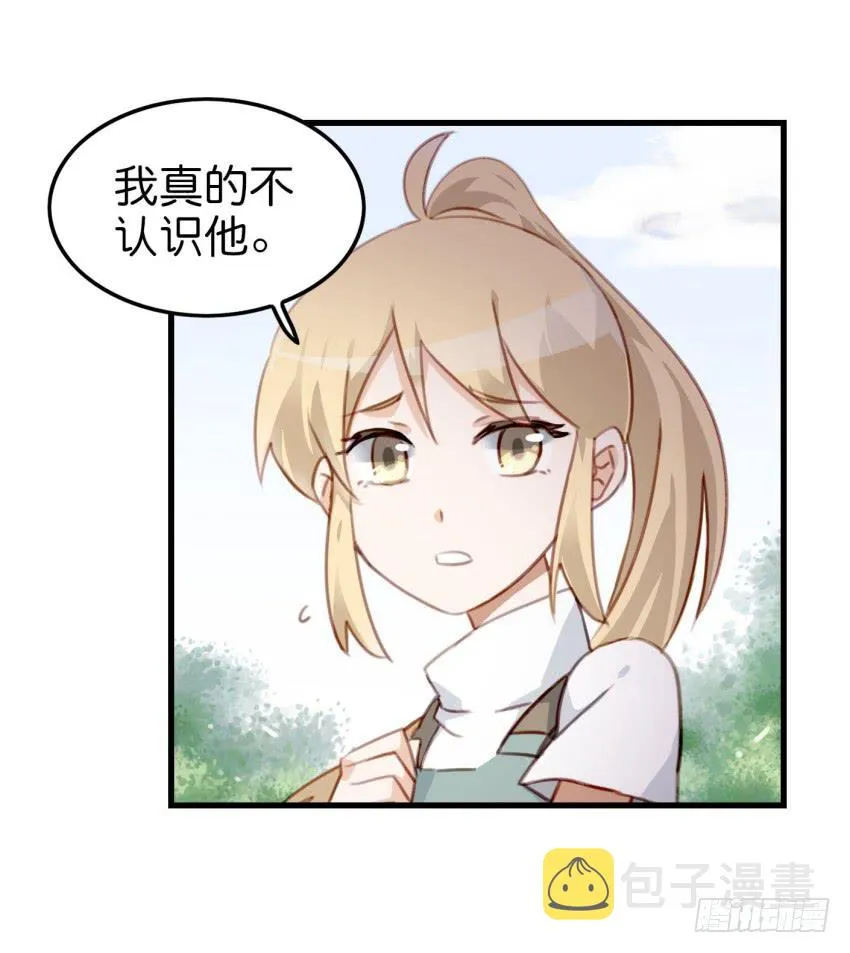 第十话 裸奔是开房的前奏 上 第3页
