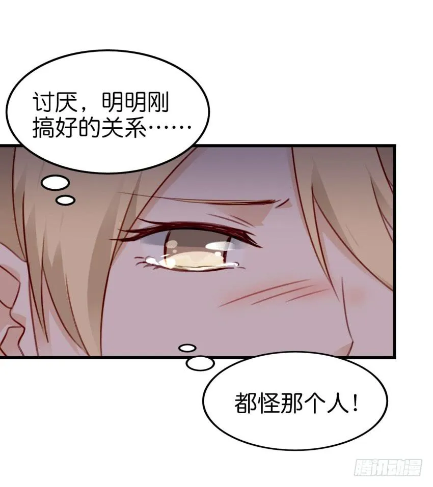 第十话 裸奔是开房的前奏 上 第5页