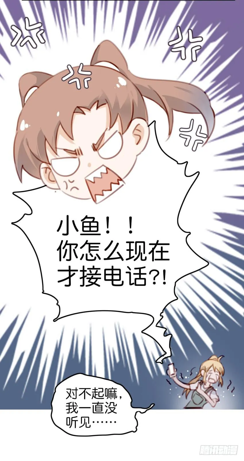第十话 裸奔是开房的前奏 上 第11页