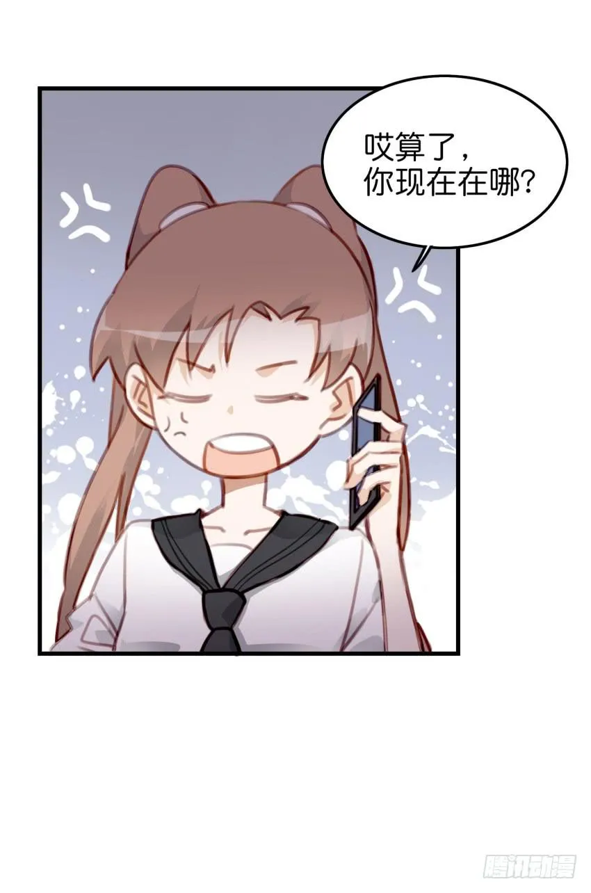 第十话 裸奔是开房的前奏 上 第12页