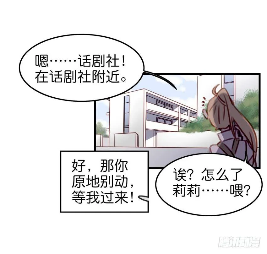 第十话 裸奔是开房的前奏 上 第14页