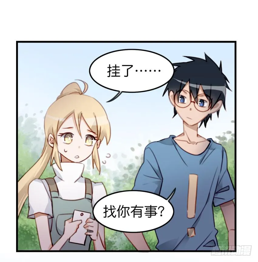 第十话 裸奔是开房的前奏 上 第15页