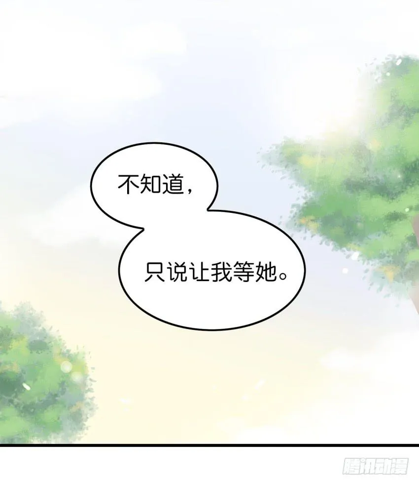 第十话 裸奔是开房的前奏 上 第16页