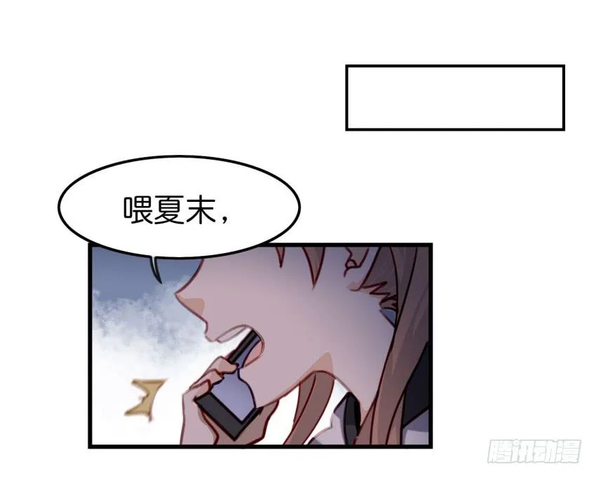 第十话 裸奔是开房的前奏 上 第17页