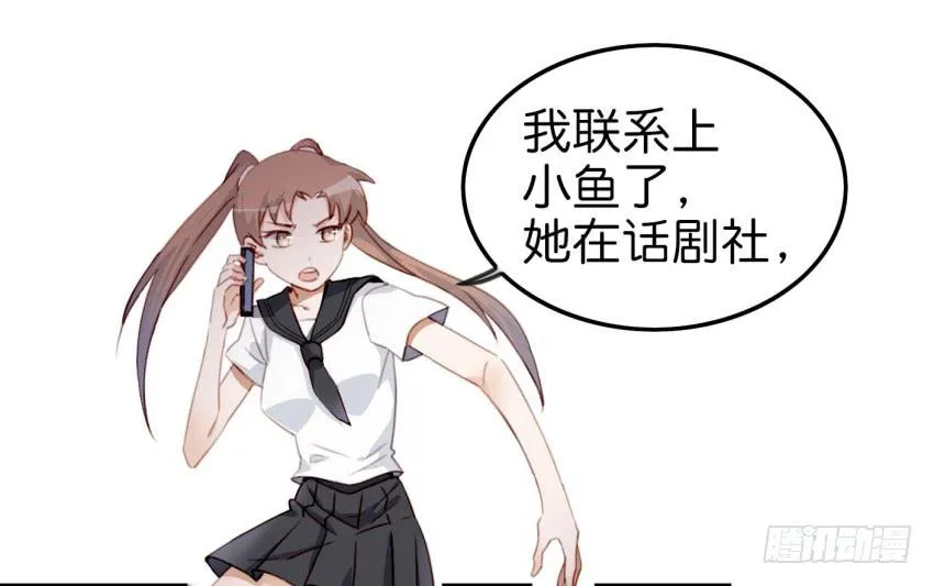 第十话 裸奔是开房的前奏 上 第18页