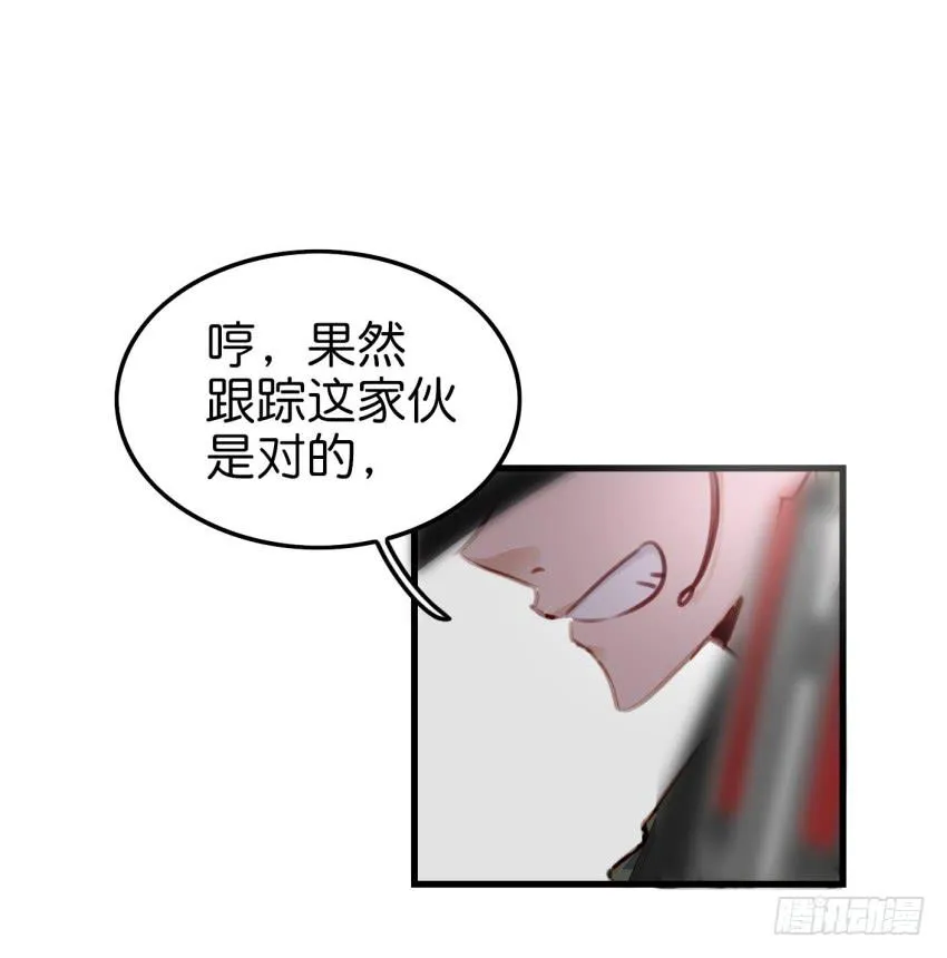 第十话 裸奔是开房的前奏 上 第20页