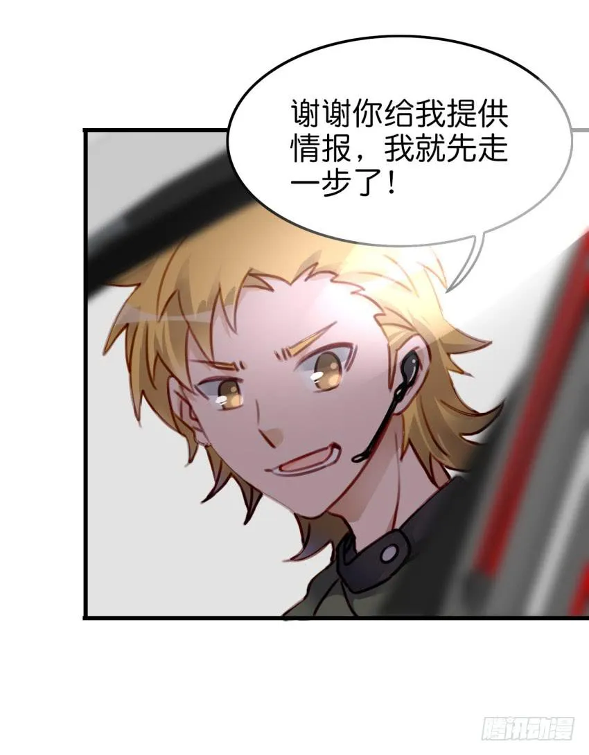 第十话 裸奔是开房的前奏 上 第21页