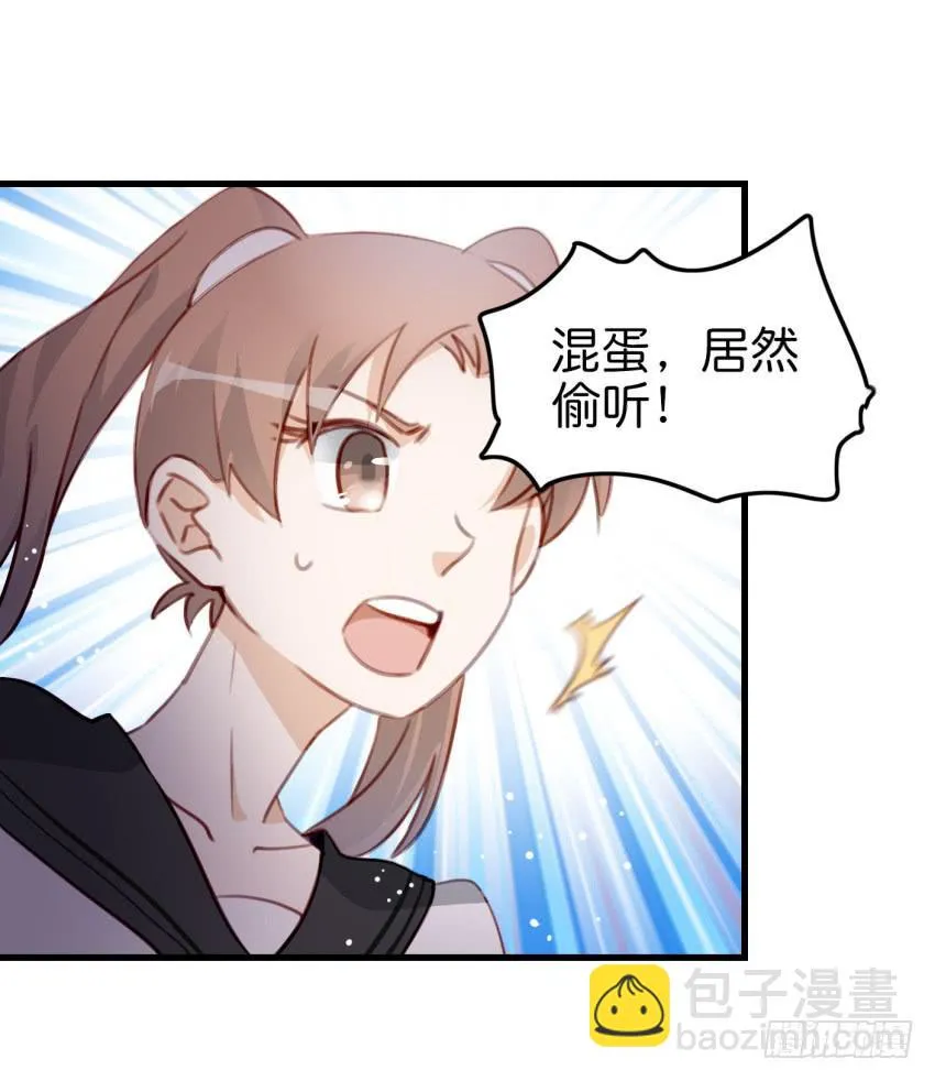 第十话 裸奔是开房的前奏 上 第26页