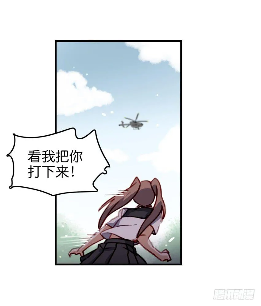 第十话 裸奔是开房的前奏 上 第27页
