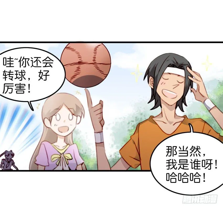 第十话 裸奔是开房的前奏 上 第28页