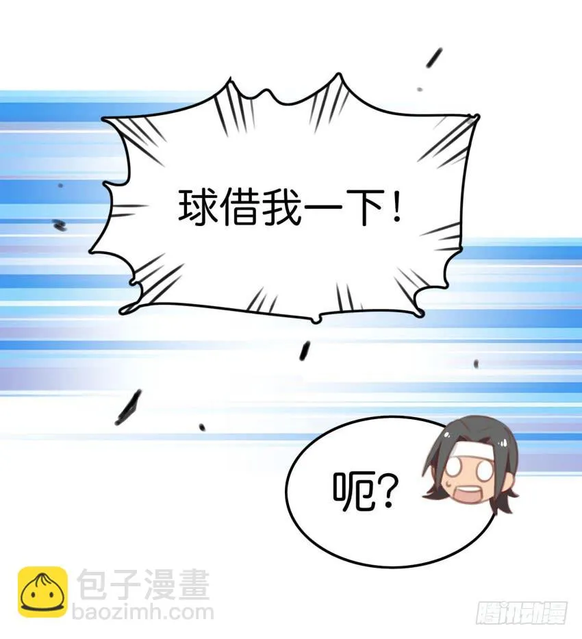 第十话 裸奔是开房的前奏 上 第29页
