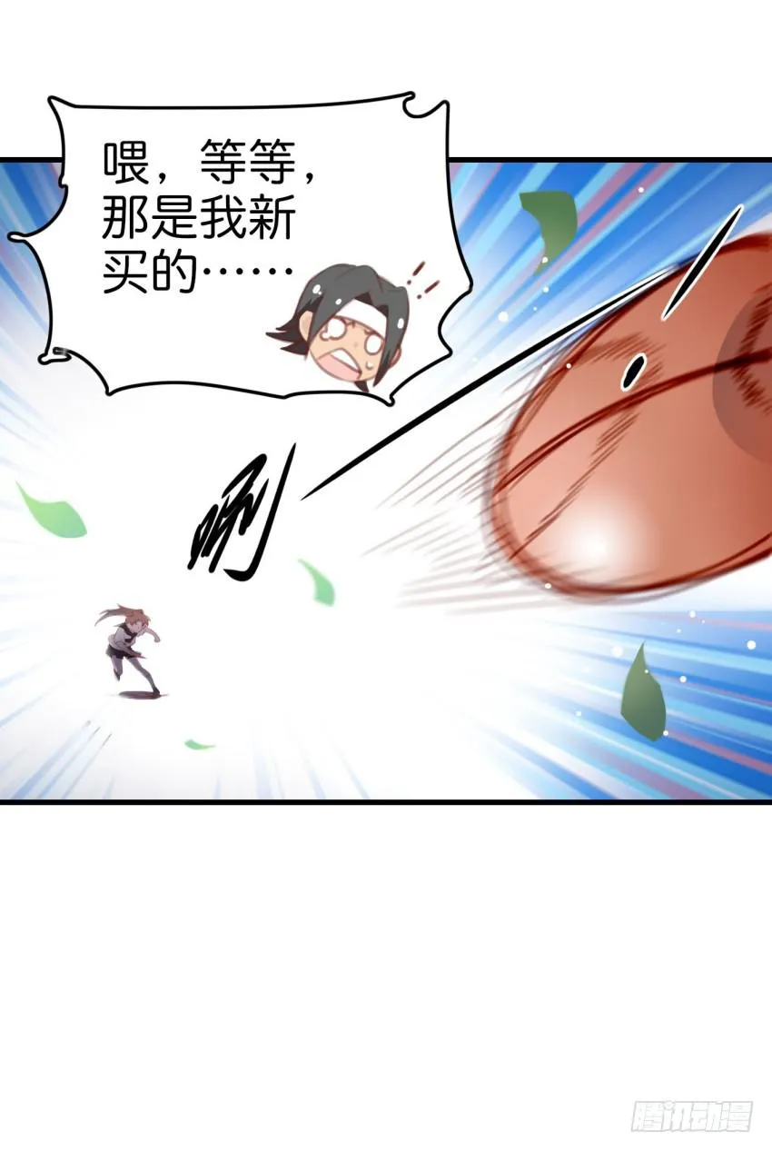 第十话 裸奔是开房的前奏 上 第31页