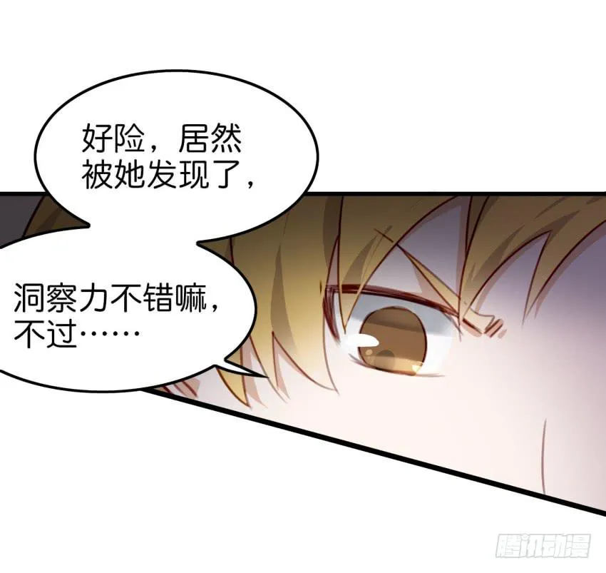 第十话 裸奔是开房的前奏 上 第35页