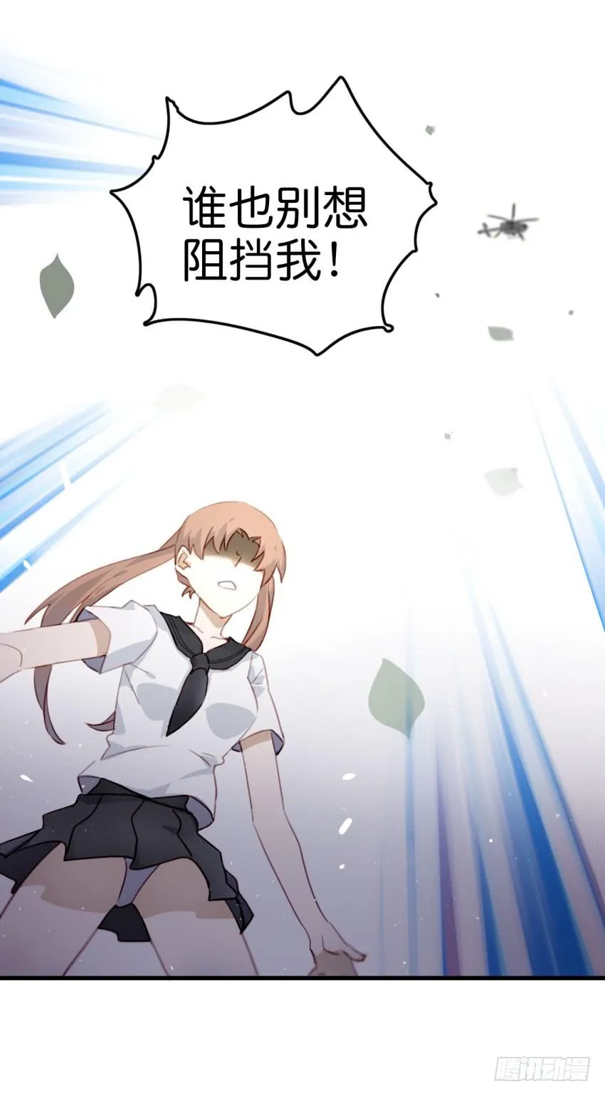 第十话 裸奔是开房的前奏 上 第36页