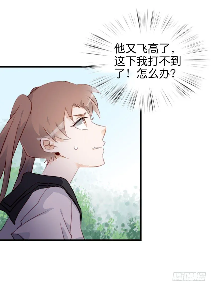 第十话 裸奔是开房的前奏 上 第37页