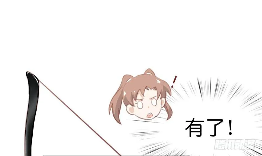 第十话 裸奔是开房的前奏 上 第41页
