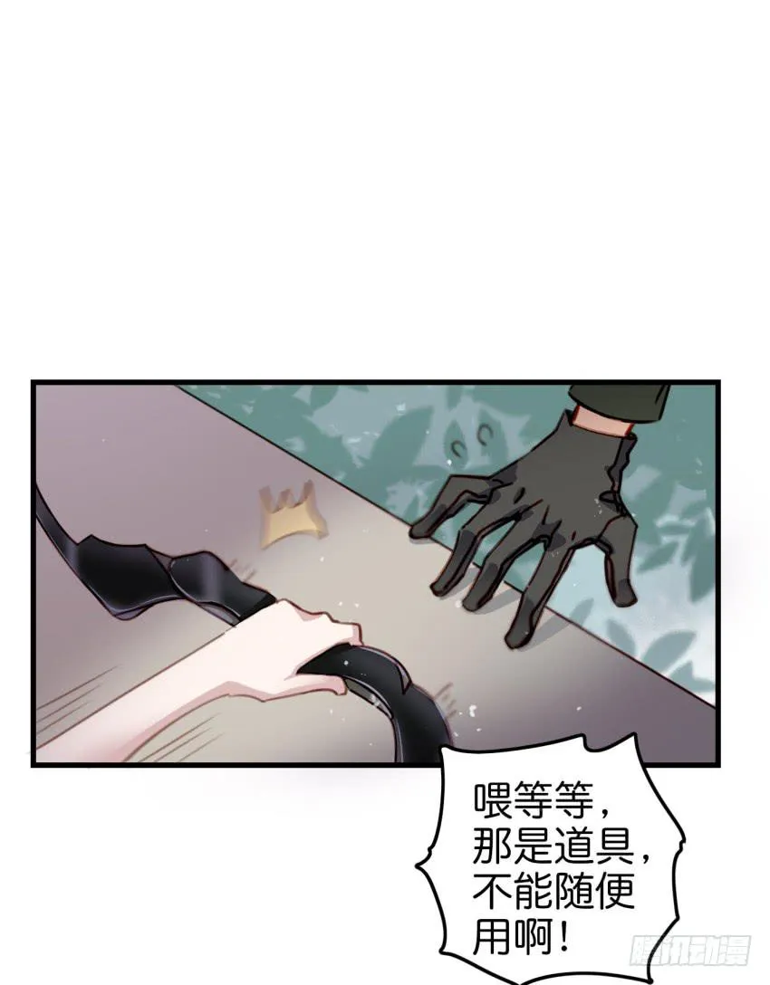 第十话 裸奔是开房的前奏 上 第43页