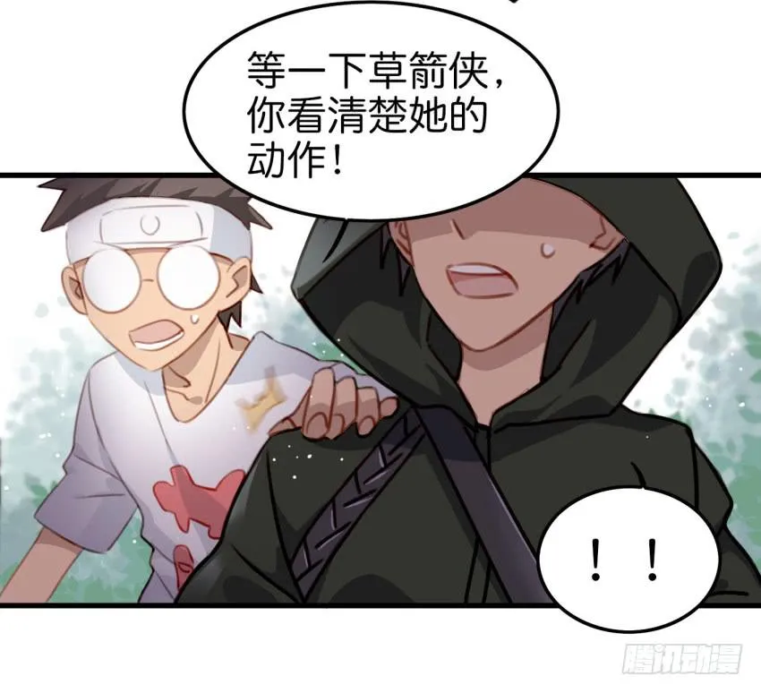 第十话 裸奔是开房的前奏 上 第44页