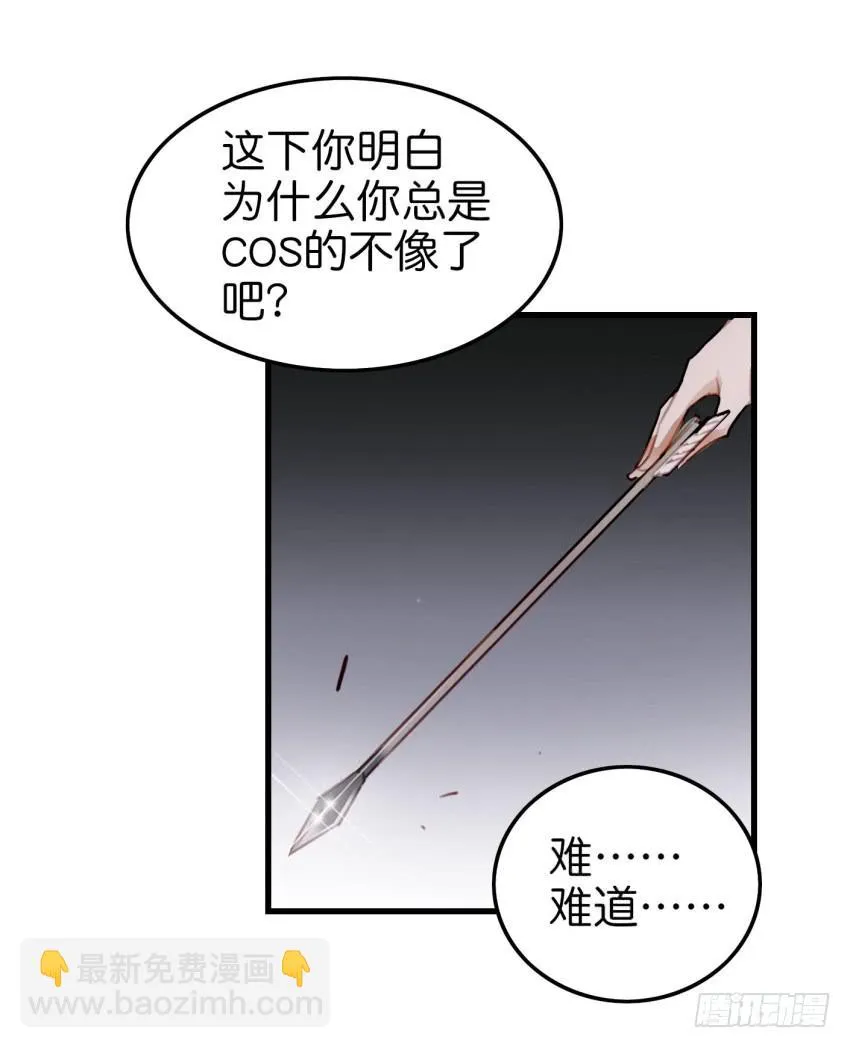 第十话 裸奔是开房的前奏 上 第45页
