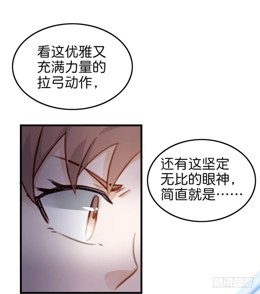 第十话 裸奔是开房的前奏 上 第46页