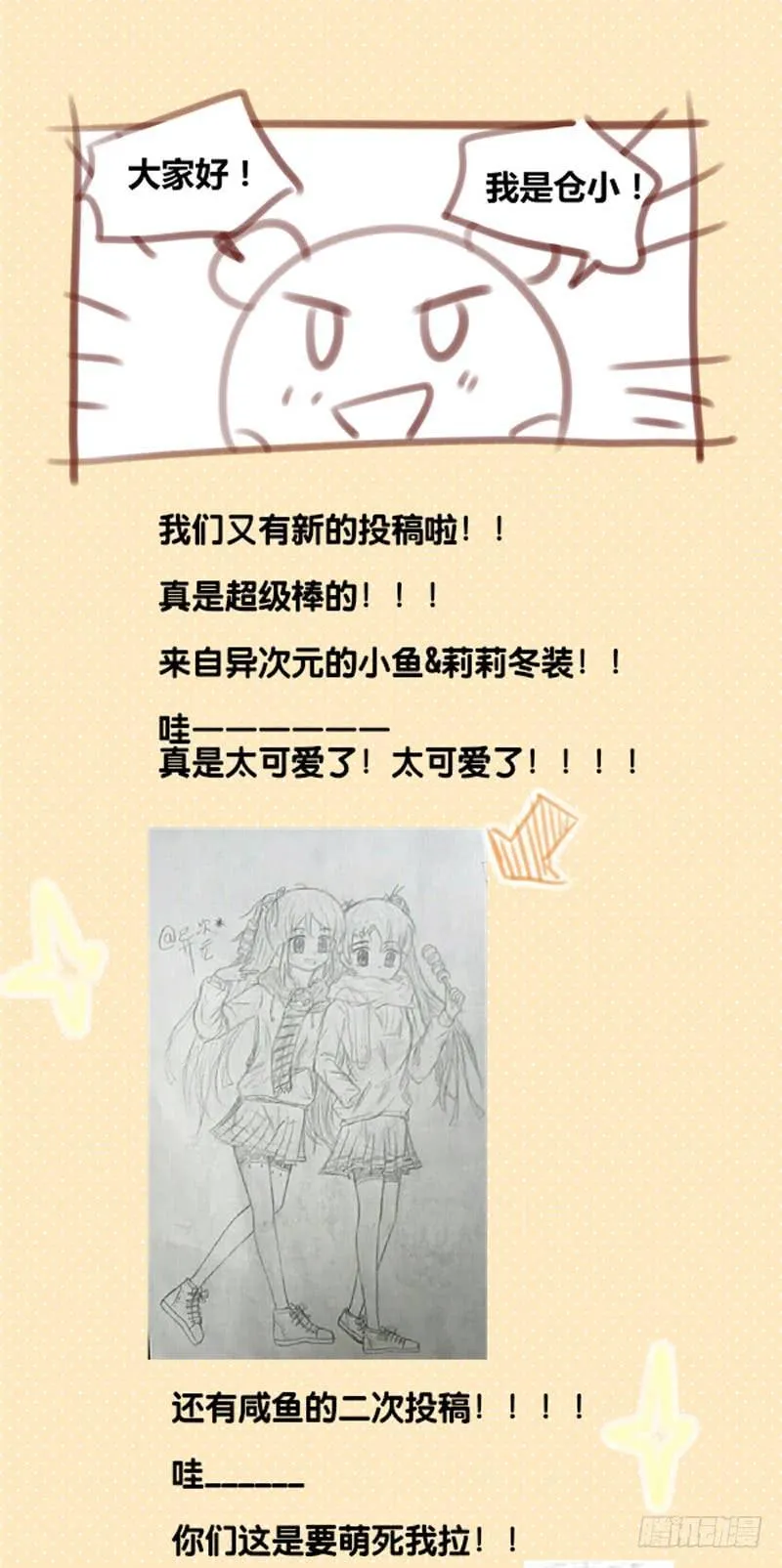 第十话 裸奔是开房的前奏 上 第48页