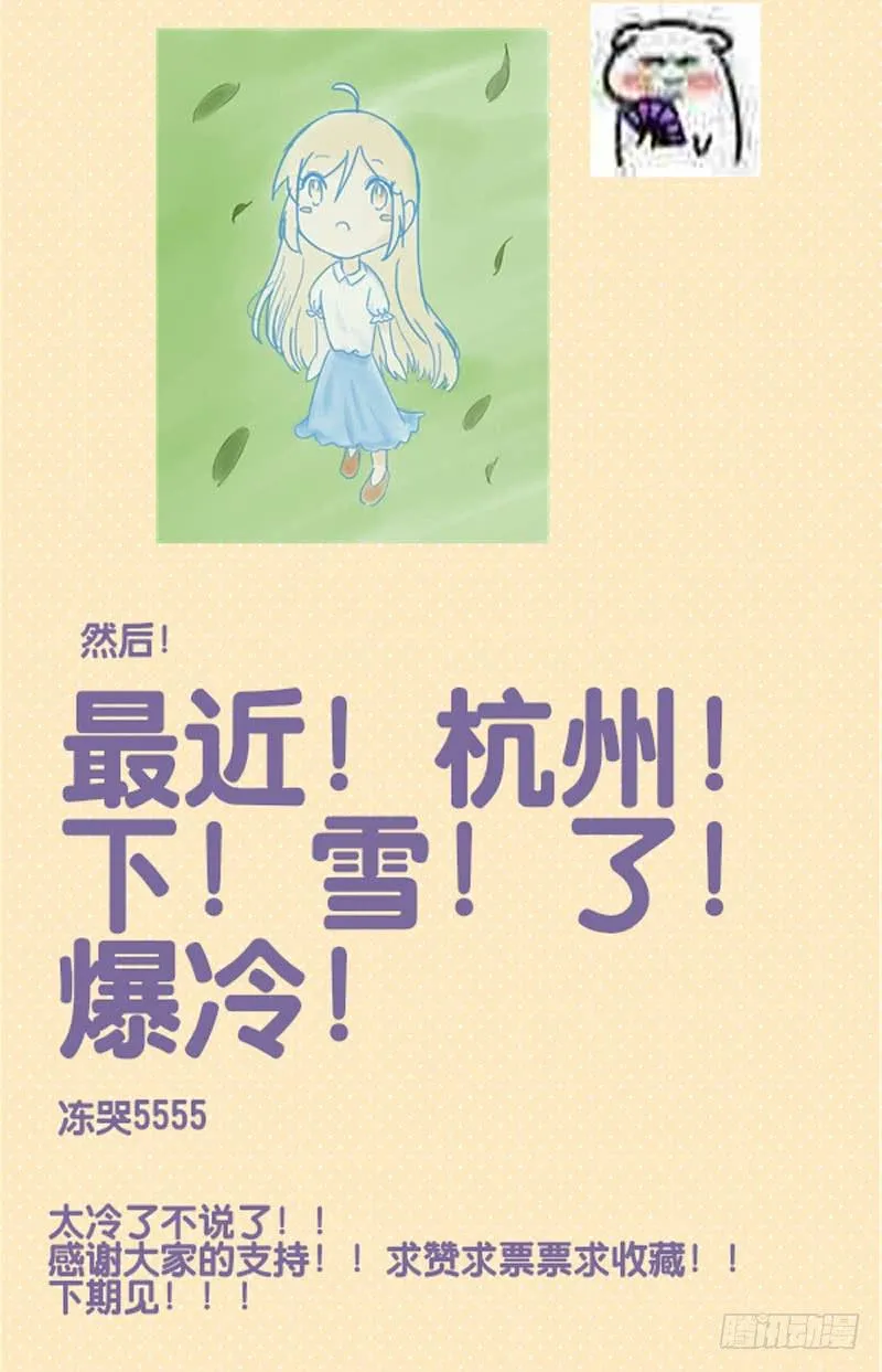 第十话 裸奔是开房的前奏 上 第49页