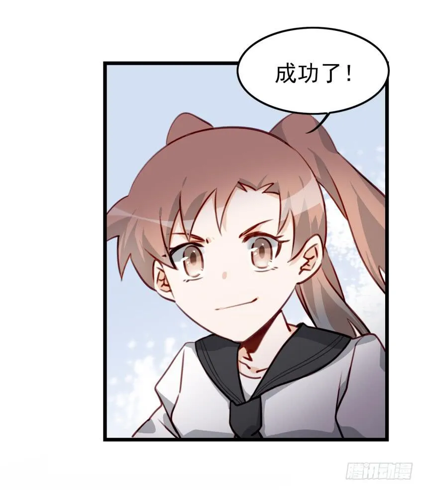 第十话 裸奔是开房的前奏 下 第5页