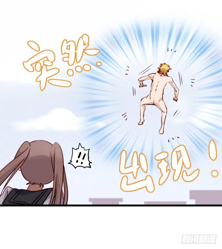 第十话 裸奔是开房的前奏 下 第6页