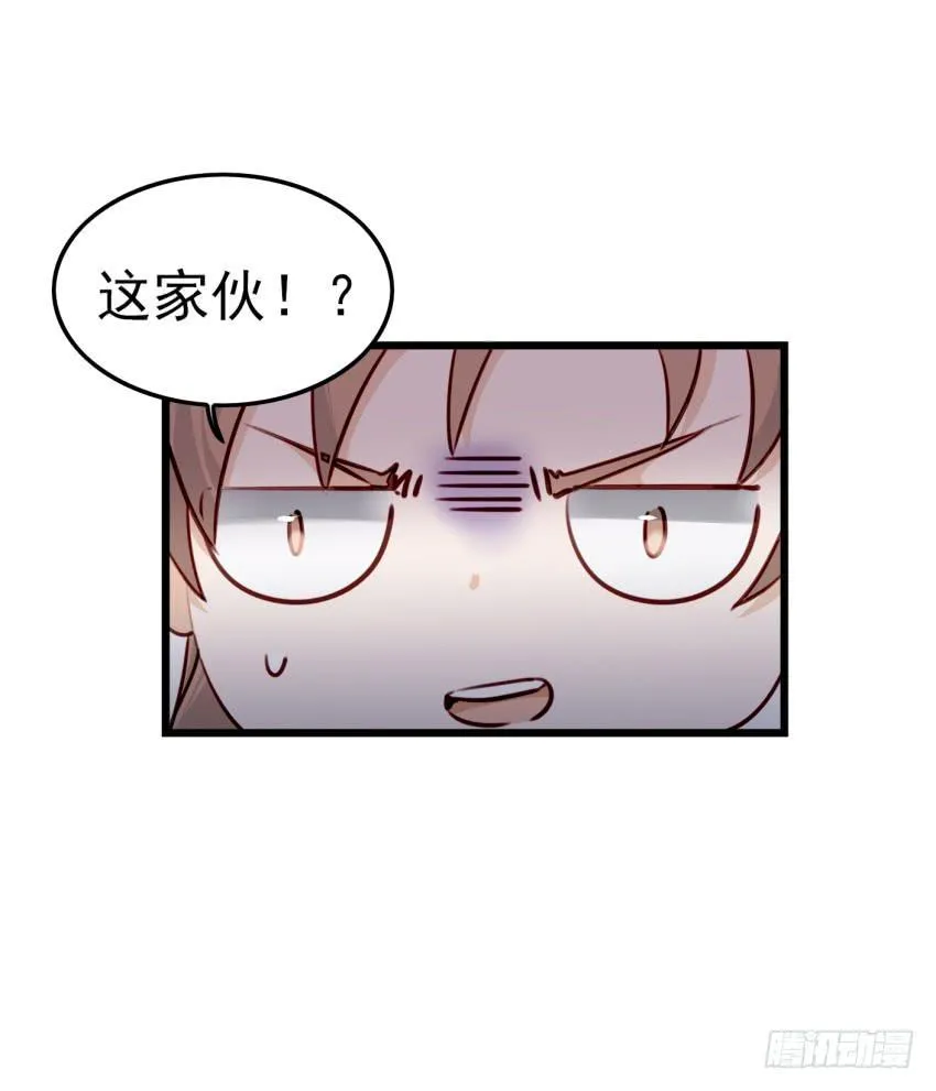 第十话 裸奔是开房的前奏 下 第8页