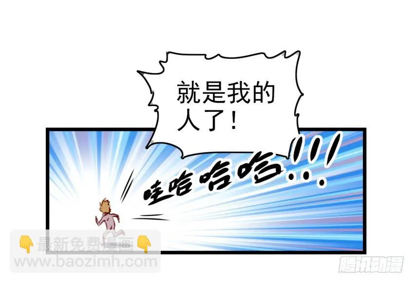 第十话 裸奔是开房的前奏 下 第15页