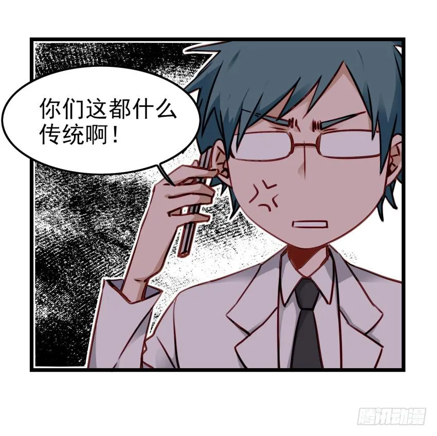 第十话 裸奔是开房的前奏 下 第17页