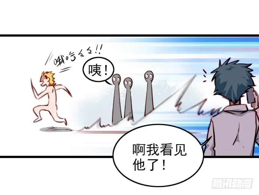 第十话 裸奔是开房的前奏 下 第18页