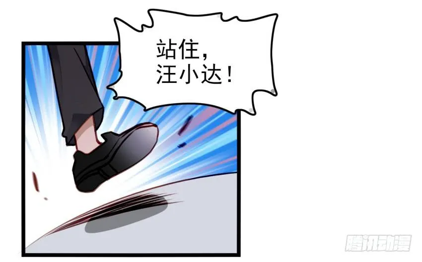 第十话 裸奔是开房的前奏 下 第19页