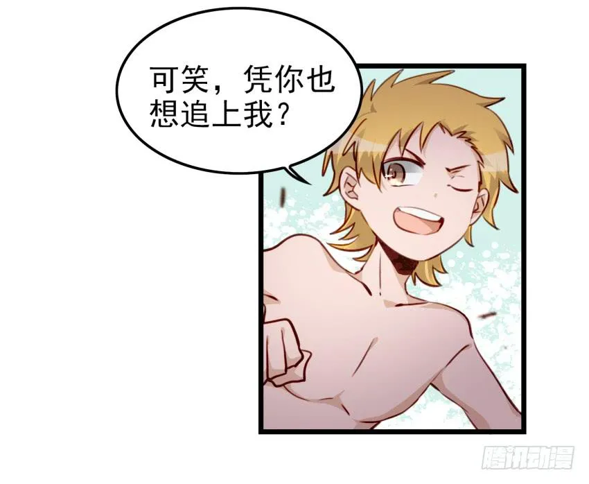 第十话 裸奔是开房的前奏 下 第20页
