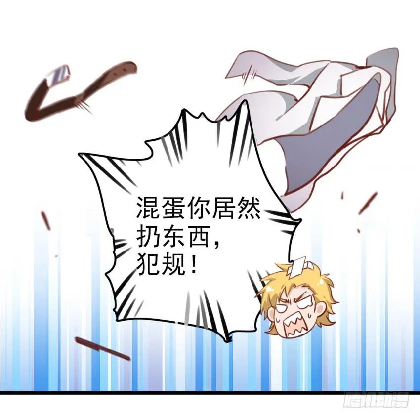 第十话 裸奔是开房的前奏 下 第22页