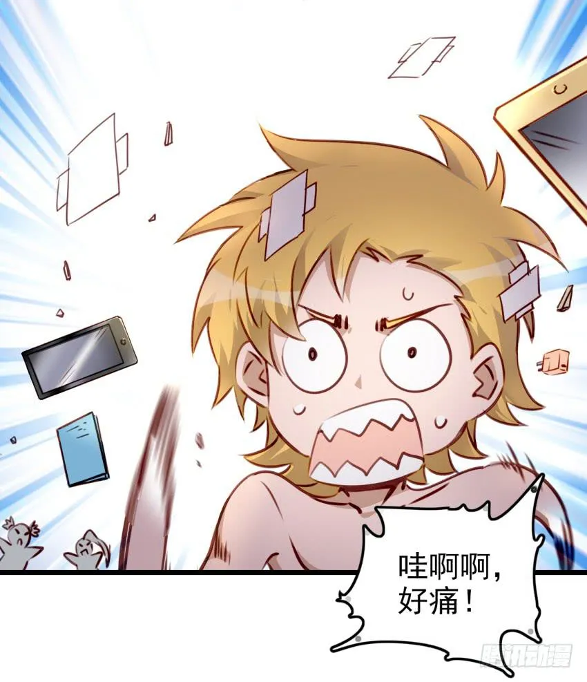 第十话 裸奔是开房的前奏 下 第26页
