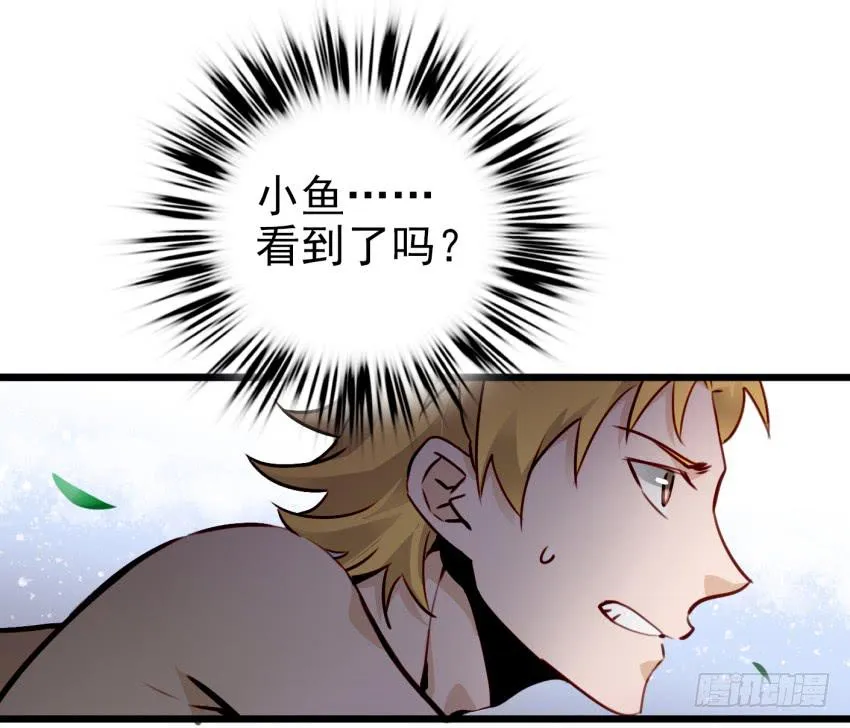 第十话 裸奔是开房的前奏 下 第29页