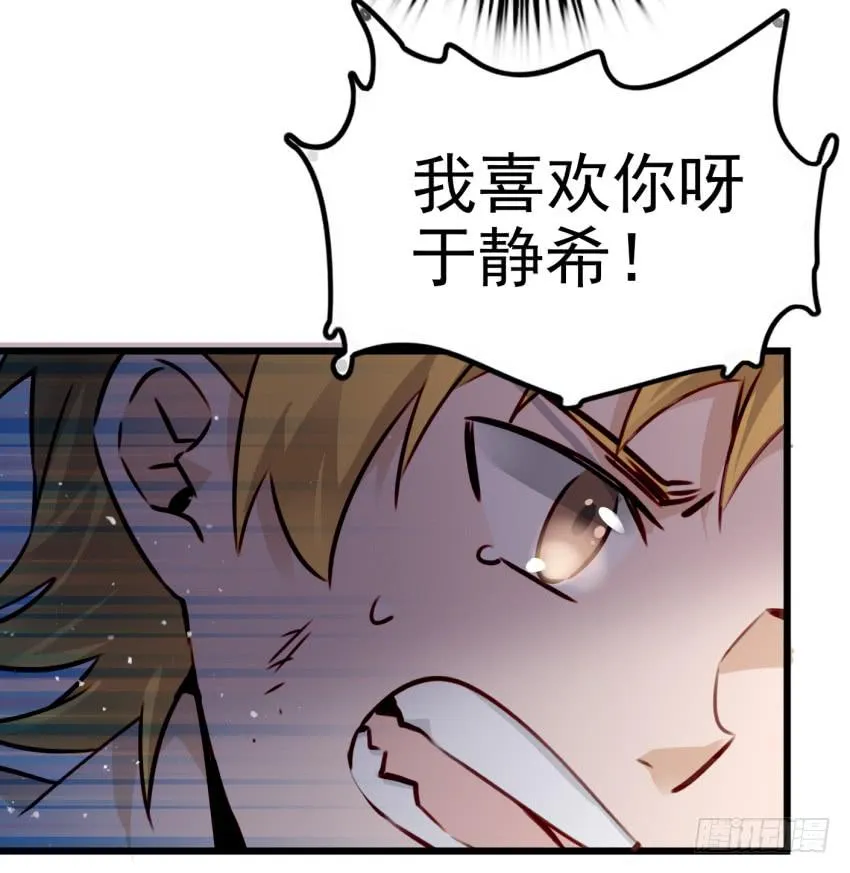 第十话 裸奔是开房的前奏 下 第31页