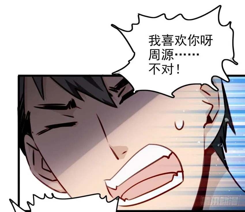 第十话 裸奔是开房的前奏 下 第32页