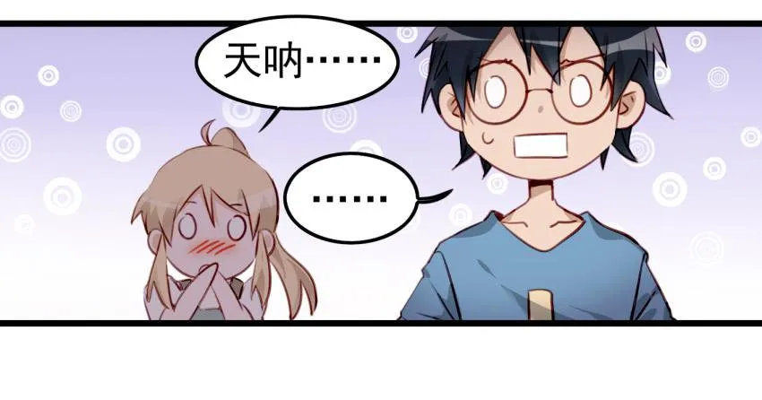 第十话 裸奔是开房的前奏 下 第34页
