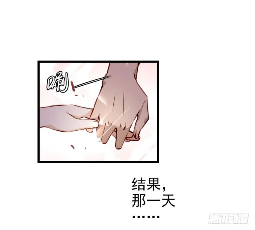 第十话 裸奔是开房的前奏 下 第35页