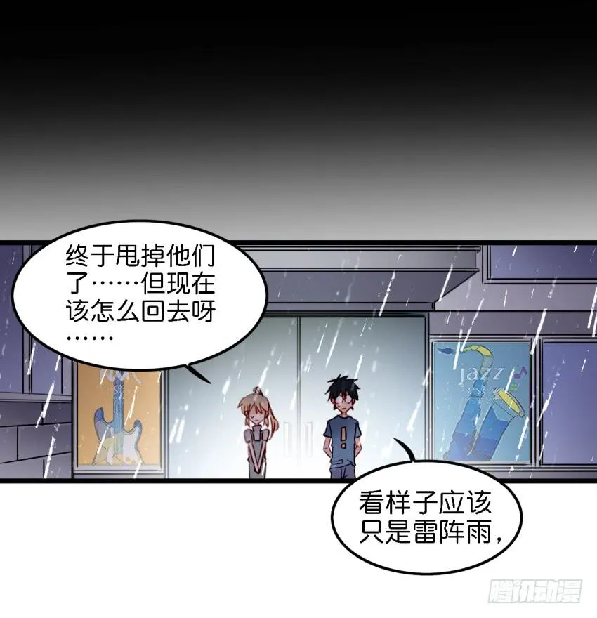 第十话 裸奔是开房的前奏 下 第40页
