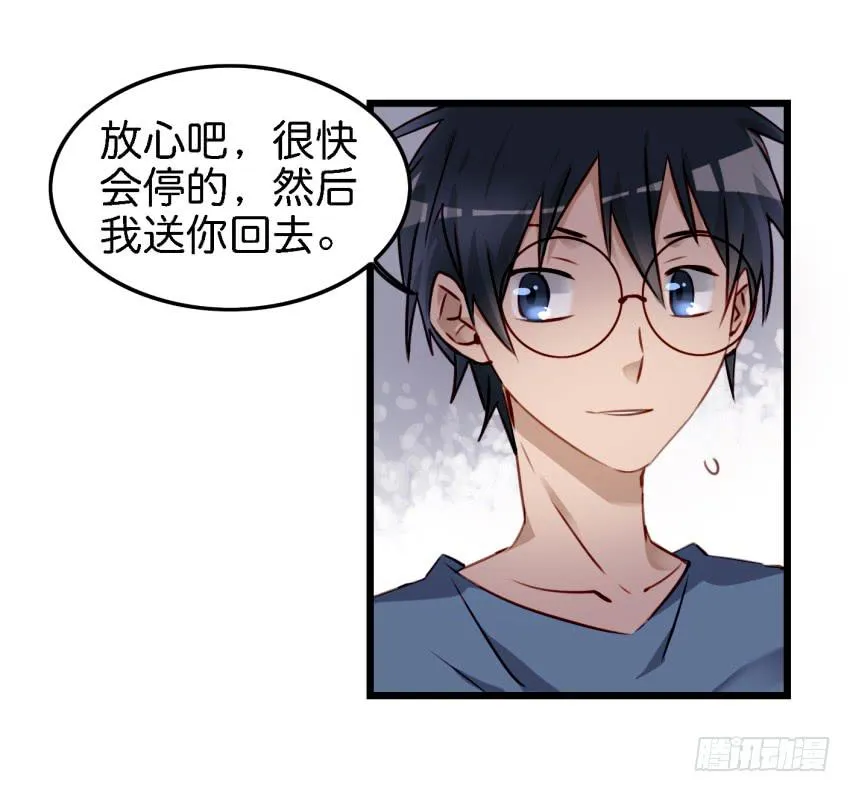 第十话 裸奔是开房的前奏 下 第41页