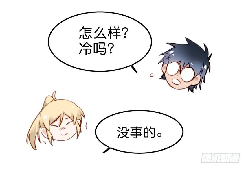 第十话 裸奔是开房的前奏 下 第43页